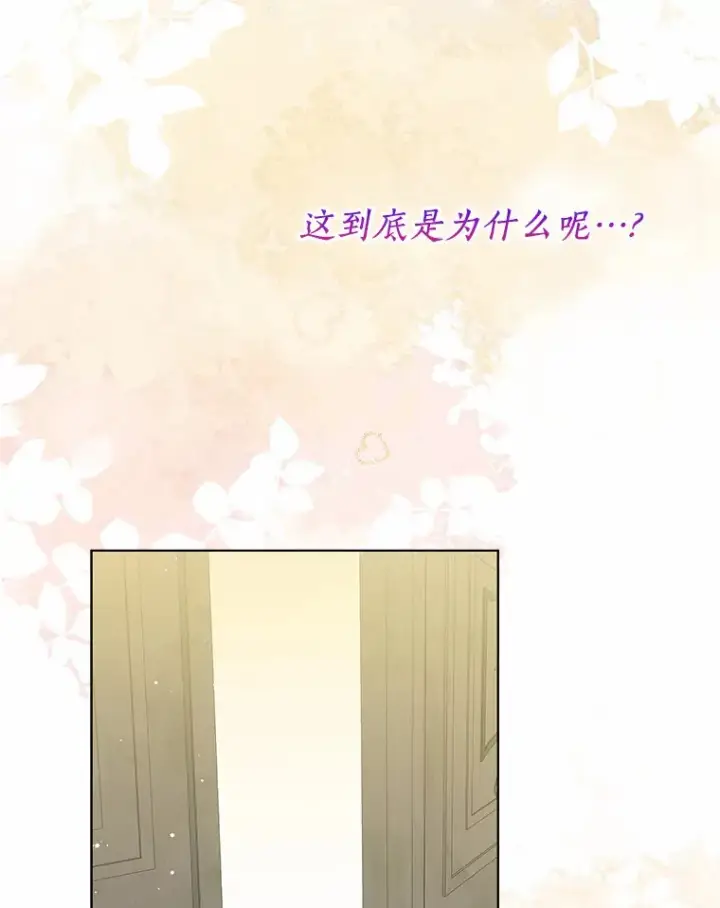 漫画《一不小心娶了女装大佬》50.苦恼第55张图