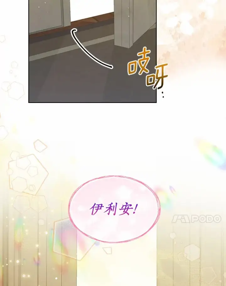 漫画《一不小心娶了女装大佬》50.苦恼第56张图