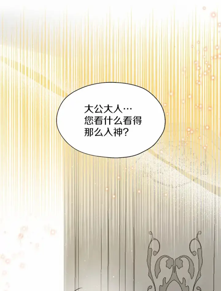 漫画《一不小心娶了女装大佬》50.苦恼第59张图