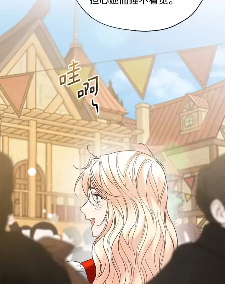 漫画《一不小心娶了女装大佬》50.苦恼第6张图