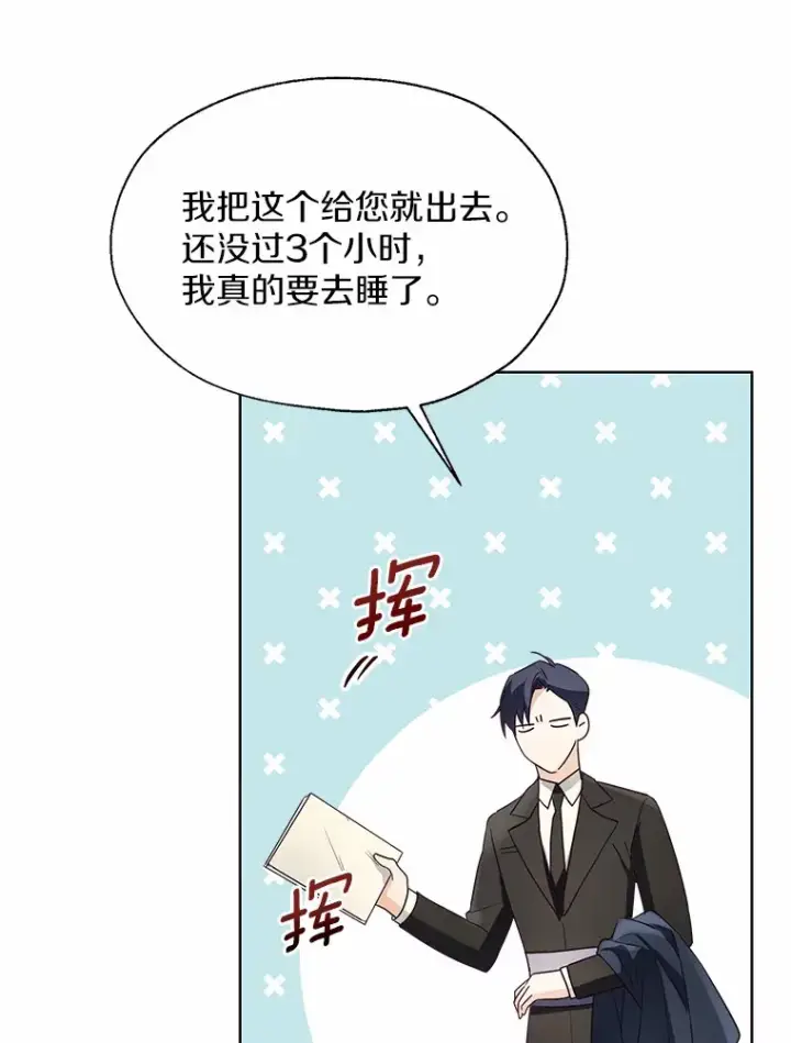 漫画《一不小心娶了女装大佬》50.苦恼第62张图