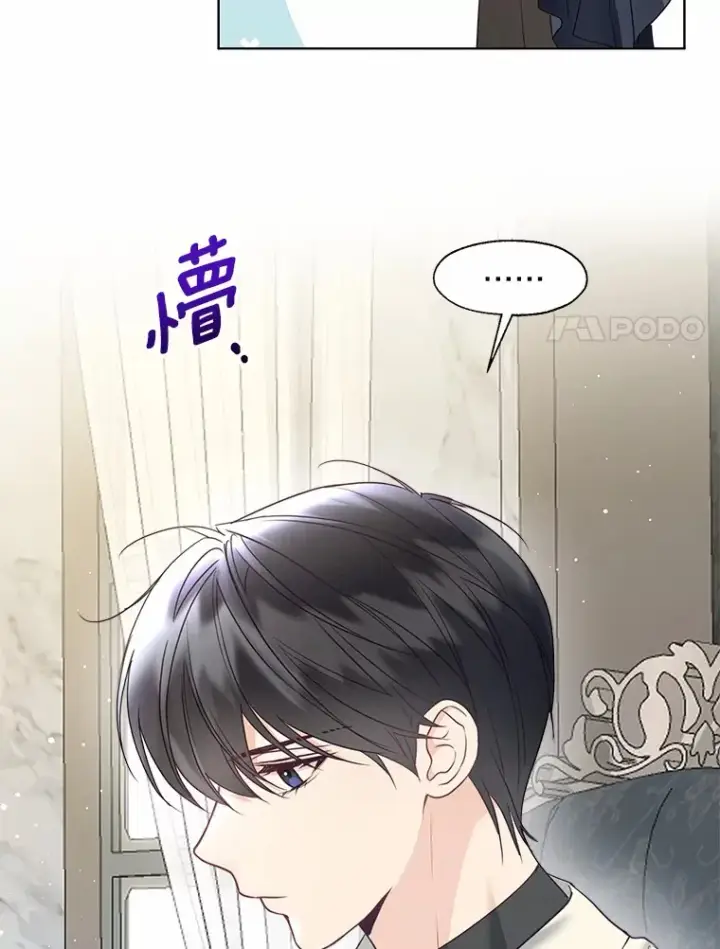 漫画《一不小心娶了女装大佬》50.苦恼第63张图