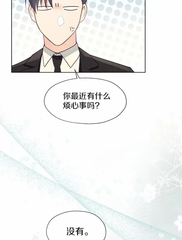 漫画《一不小心娶了女装大佬》50.苦恼第68张图