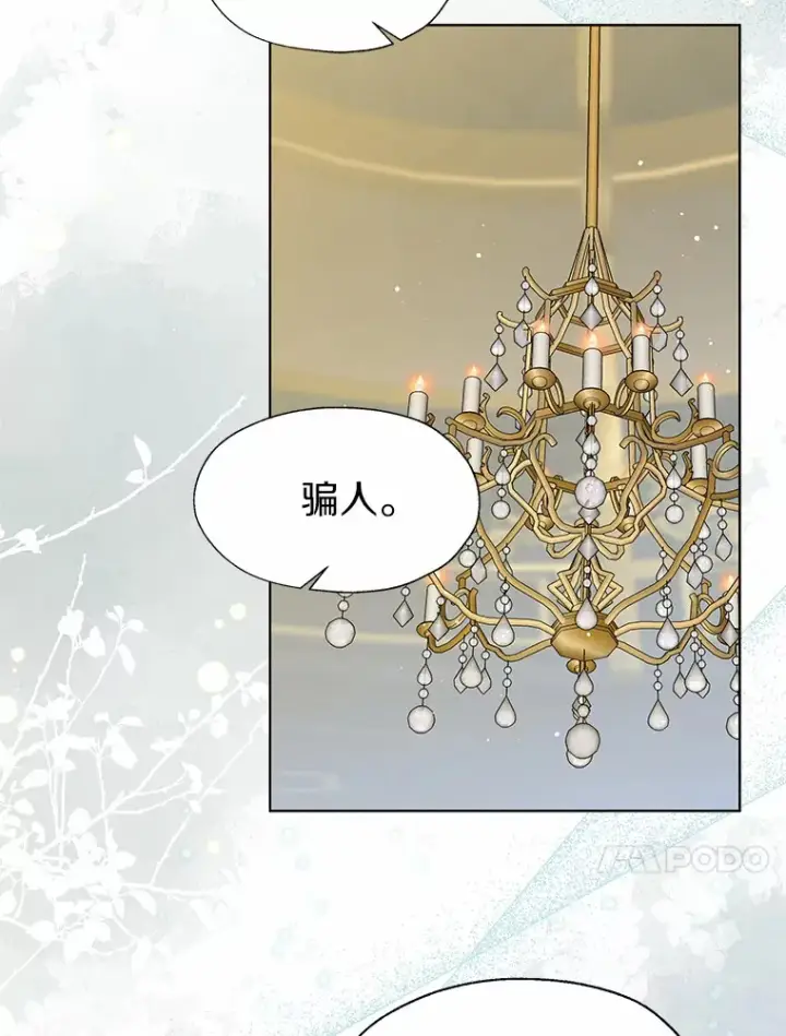 漫画《一不小心娶了女装大佬》50.苦恼第69张图