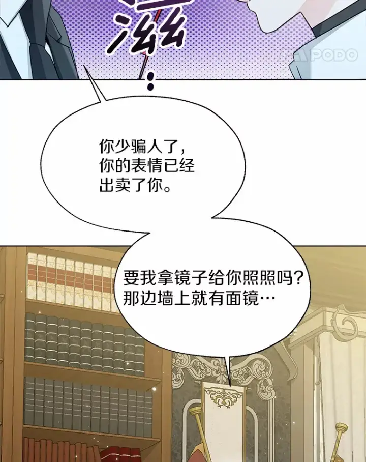 漫画《一不小心娶了女装大佬》50.苦恼第73张图