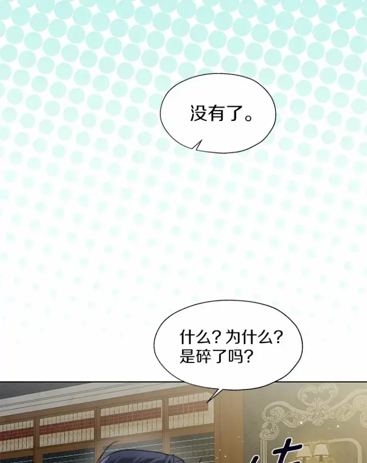 漫画《一不小心娶了女装大佬》50.苦恼第75张图