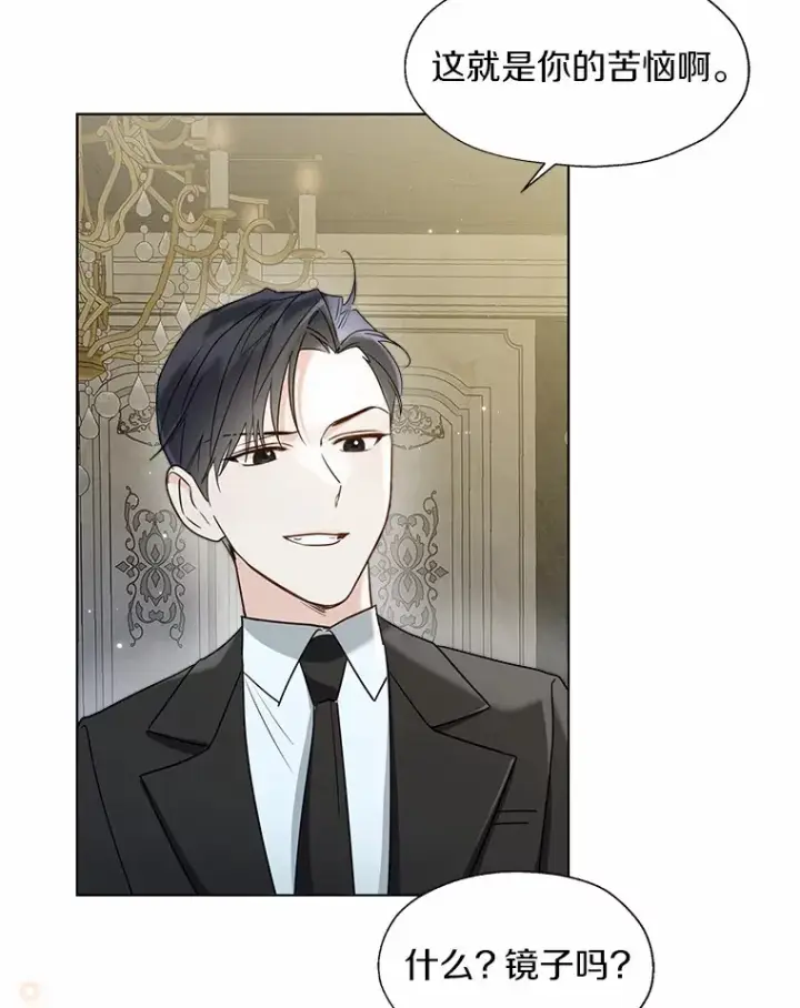 漫画《一不小心娶了女装大佬》50.苦恼第78张图
