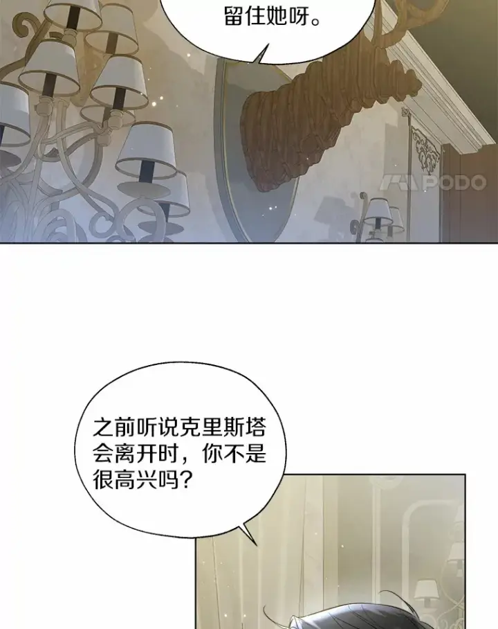 漫画《一不小心娶了女装大佬》50.苦恼第83张图