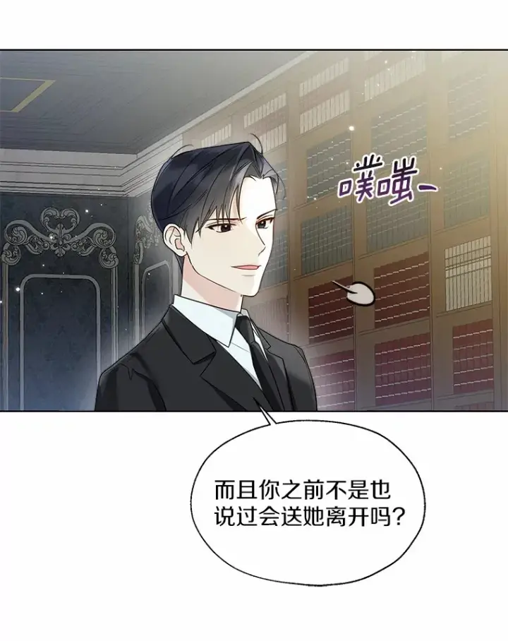 漫画《一不小心娶了女装大佬》50.苦恼第85张图