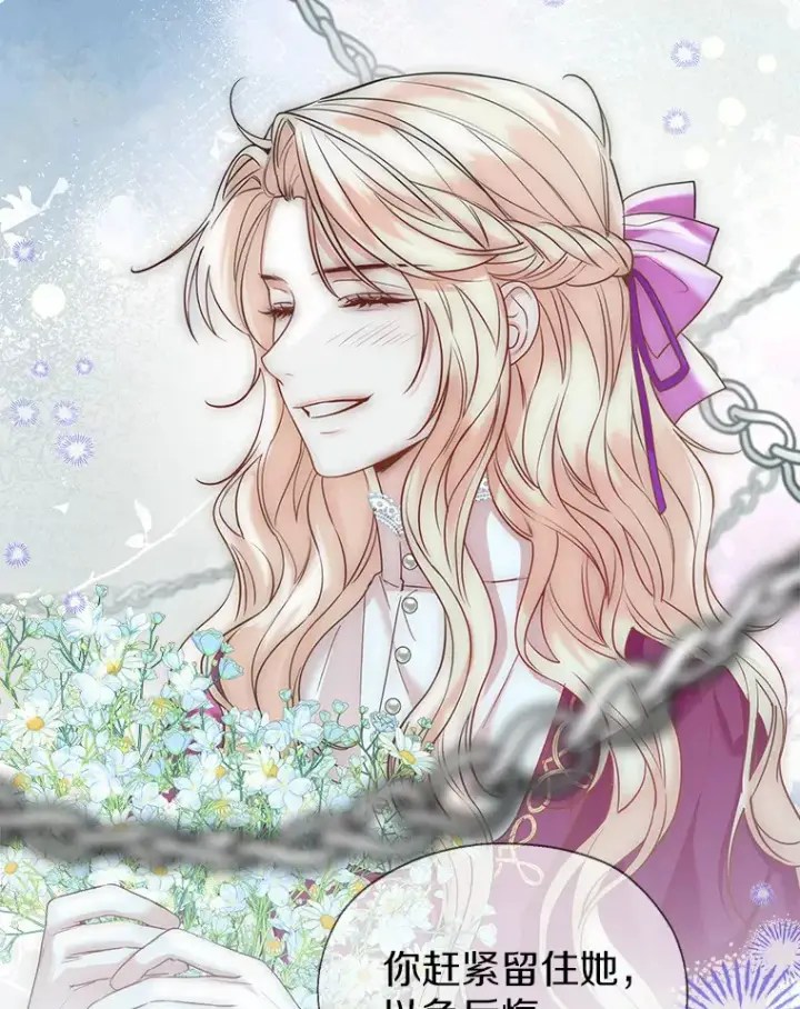 漫画《一不小心娶了女装大佬》50.苦恼第89张图