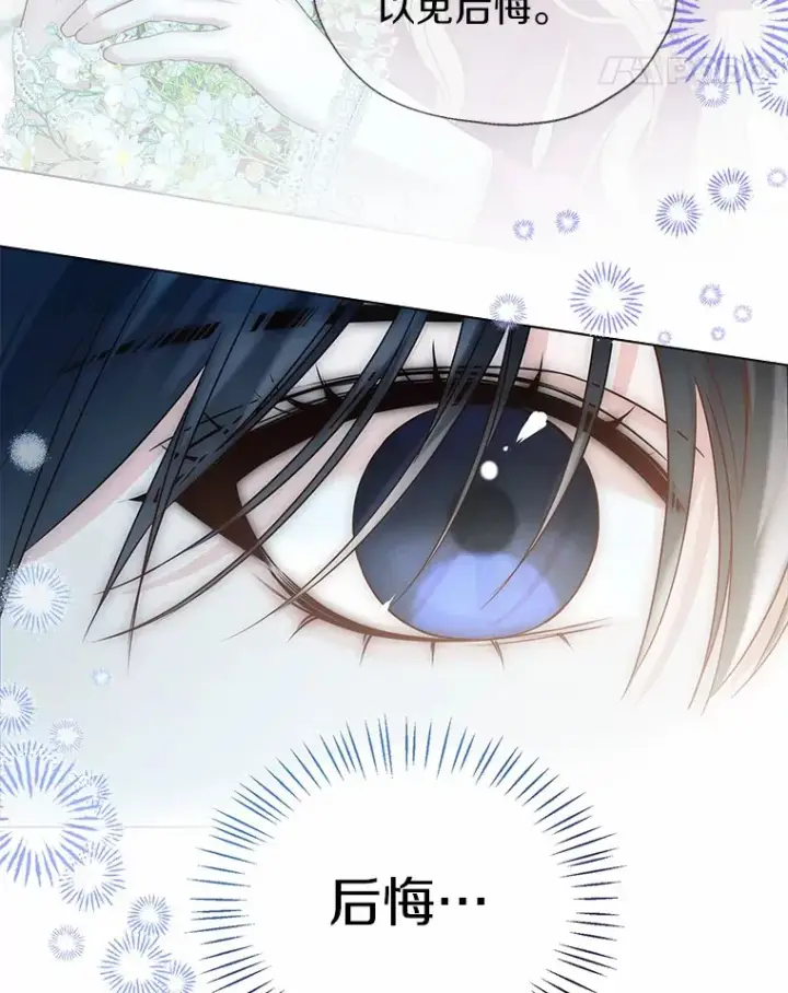 漫画《一不小心娶了女装大佬》50.苦恼第90张图