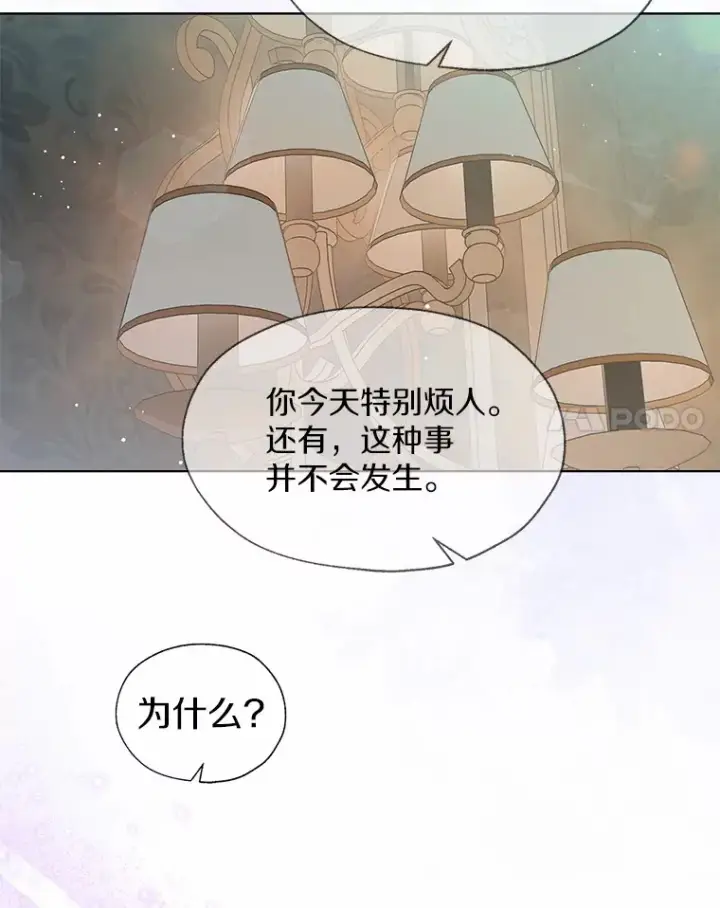 漫画《一不小心娶了女装大佬》50.苦恼第93张图