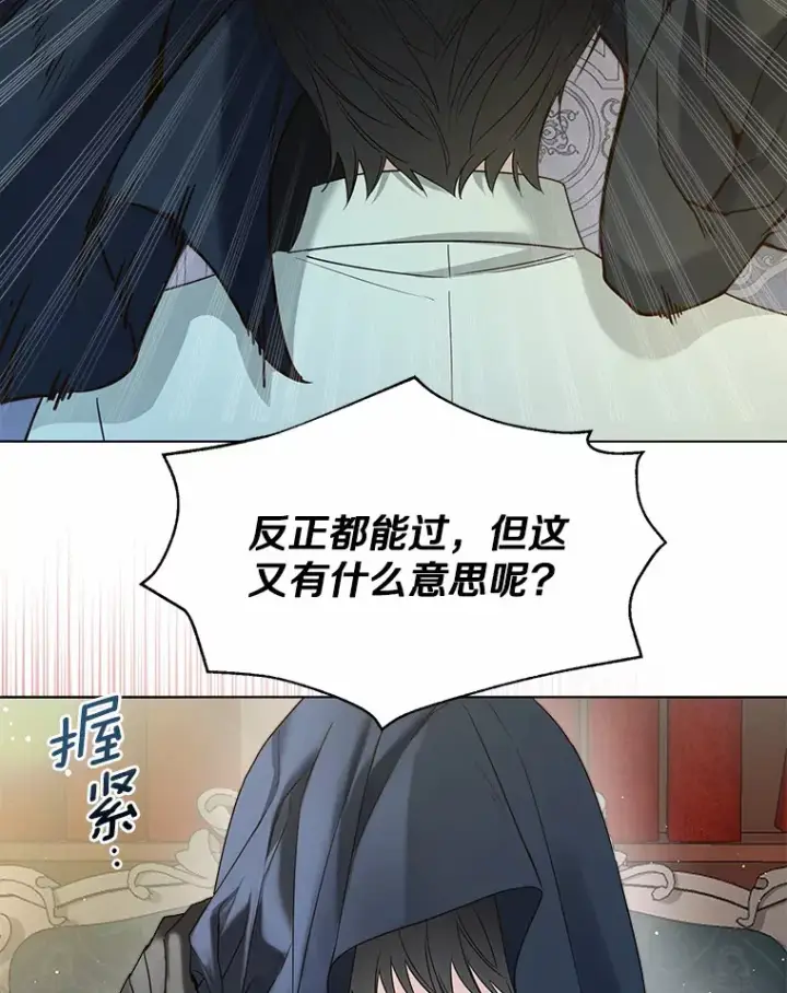 漫画《一不小心娶了女装大佬》50.苦恼第97张图