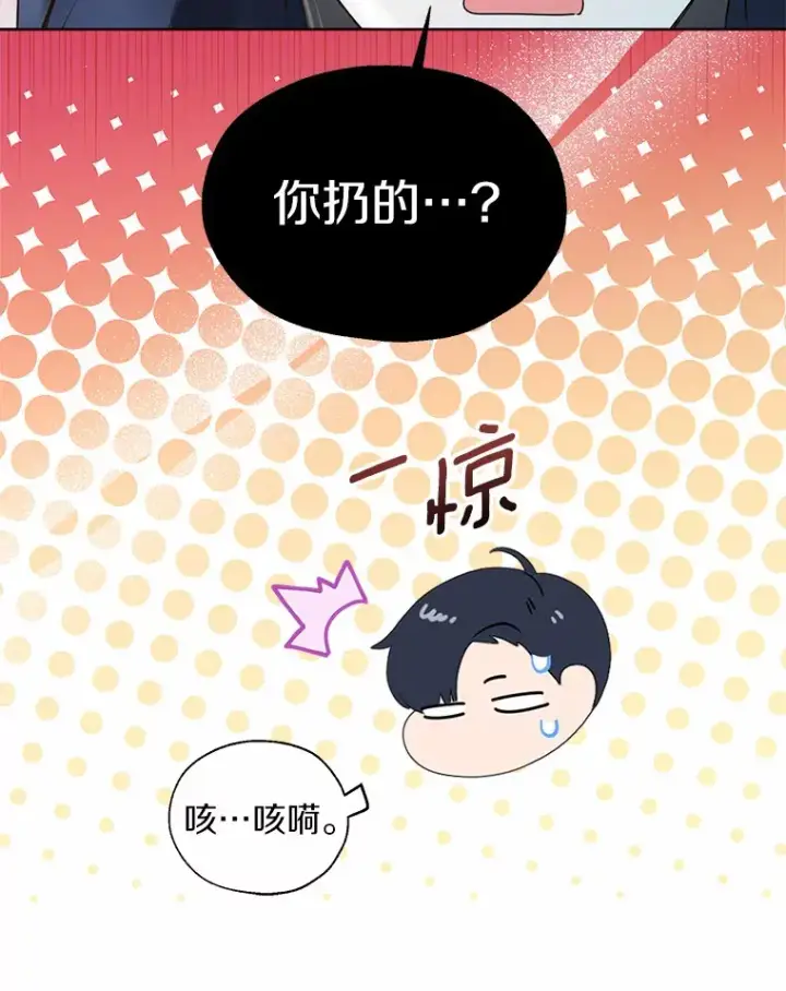 漫画《一不小心娶了女装大佬》50.苦恼第99张图
