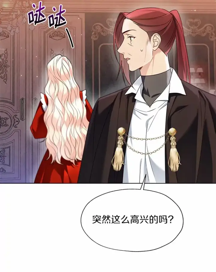 漫画《一不小心娶了女装大佬》52.想留在您身边第22张图