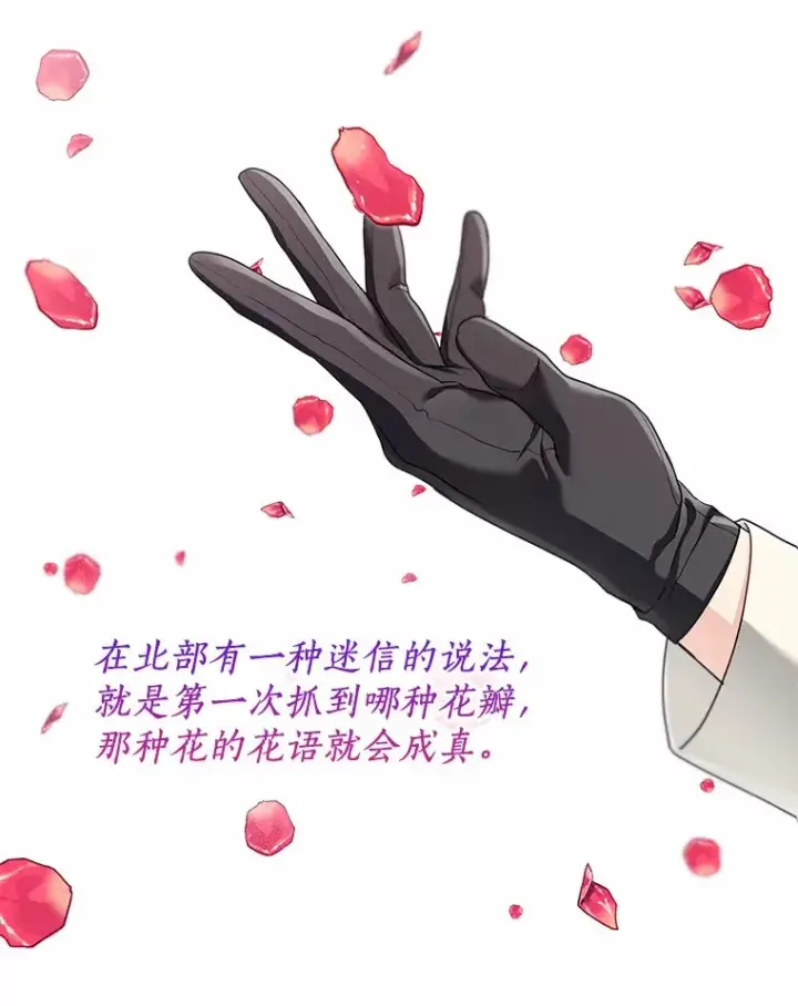 漫画《一不小心娶了女装大佬》52.想留在您身边第42张图