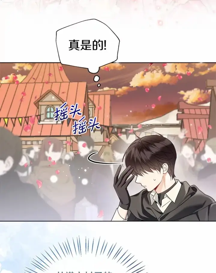 漫画《一不小心娶了女装大佬》52.想留在您身边第50张图