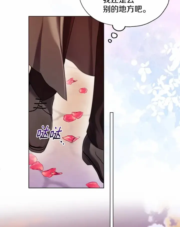 漫画《一不小心娶了女装大佬》52.想留在您身边第52张图