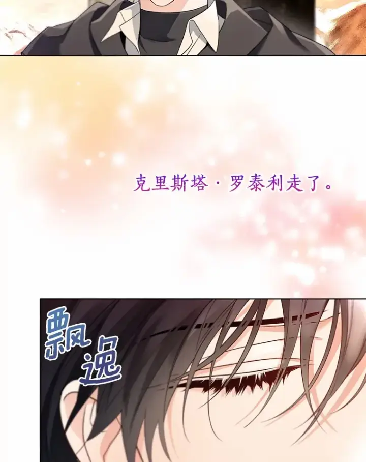 漫画《一不小心娶了女装大佬》52.想留在您身边第59张图