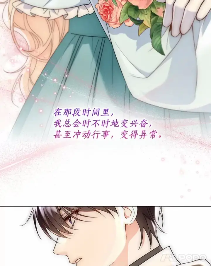 漫画《一不小心娶了女装大佬》52.想留在您身边第62张图