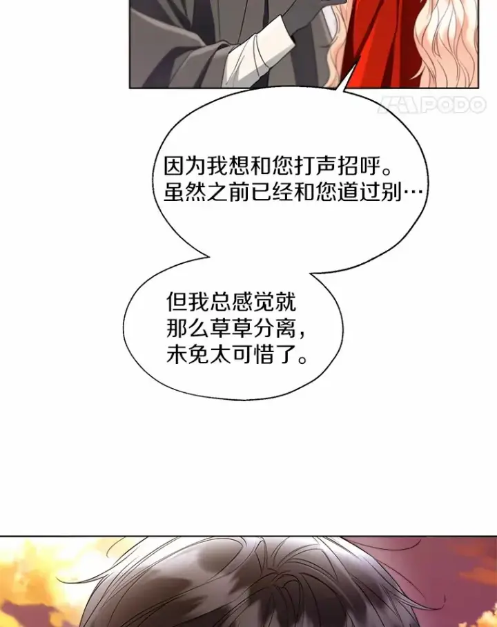 漫画《一不小心娶了女装大佬》52.想留在您身边第72张图