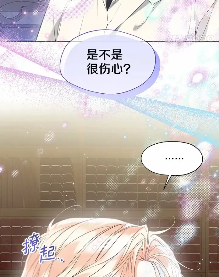 漫画《一不小心娶了女装大佬》55.隐藏的风暴第11张图
