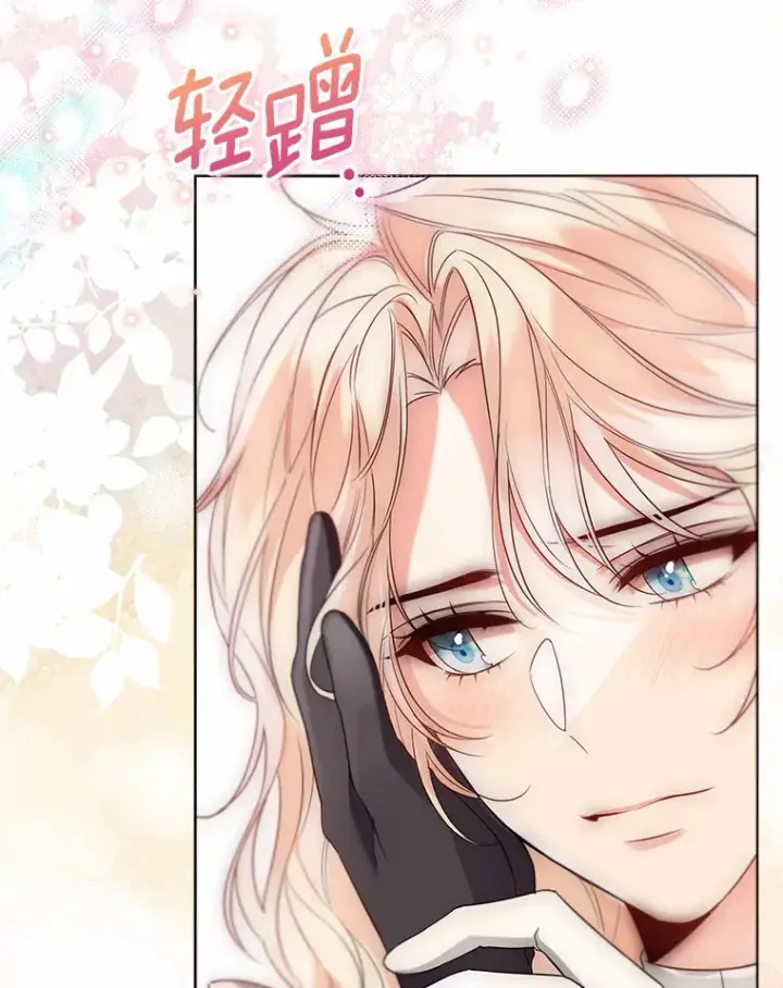 漫画《一不小心娶了女装大佬》55.隐藏的风暴第13张图