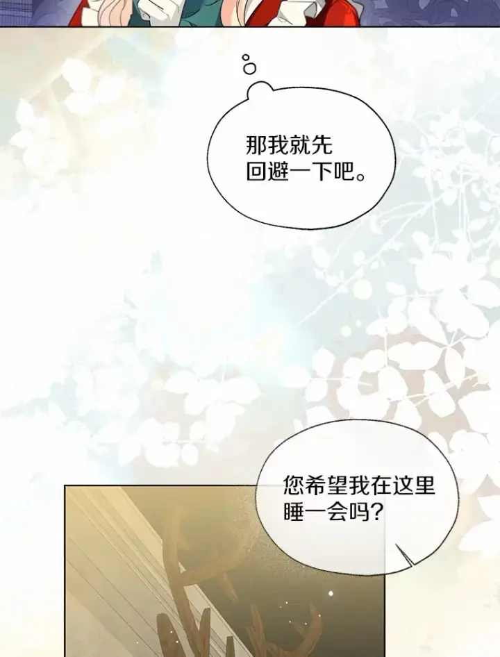 漫画《一不小心娶了女装大佬》55.隐藏的风暴第23张图