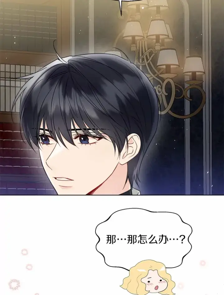 漫画《一不小心娶了女装大佬》55.隐藏的风暴第25张图