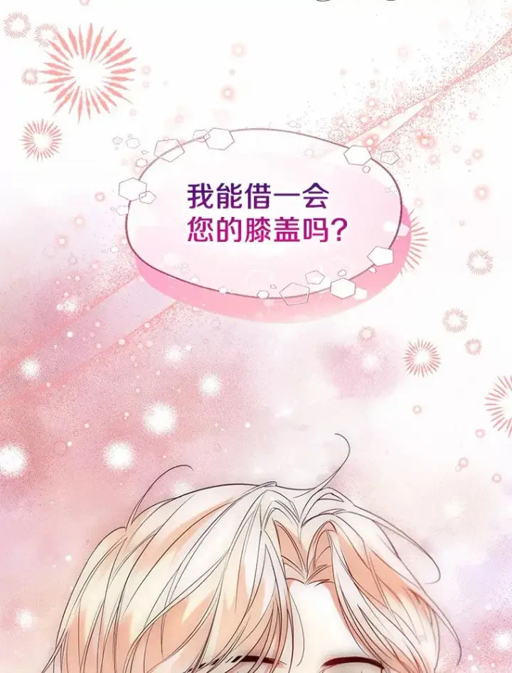 漫画《一不小心娶了女装大佬》55.隐藏的风暴第26张图