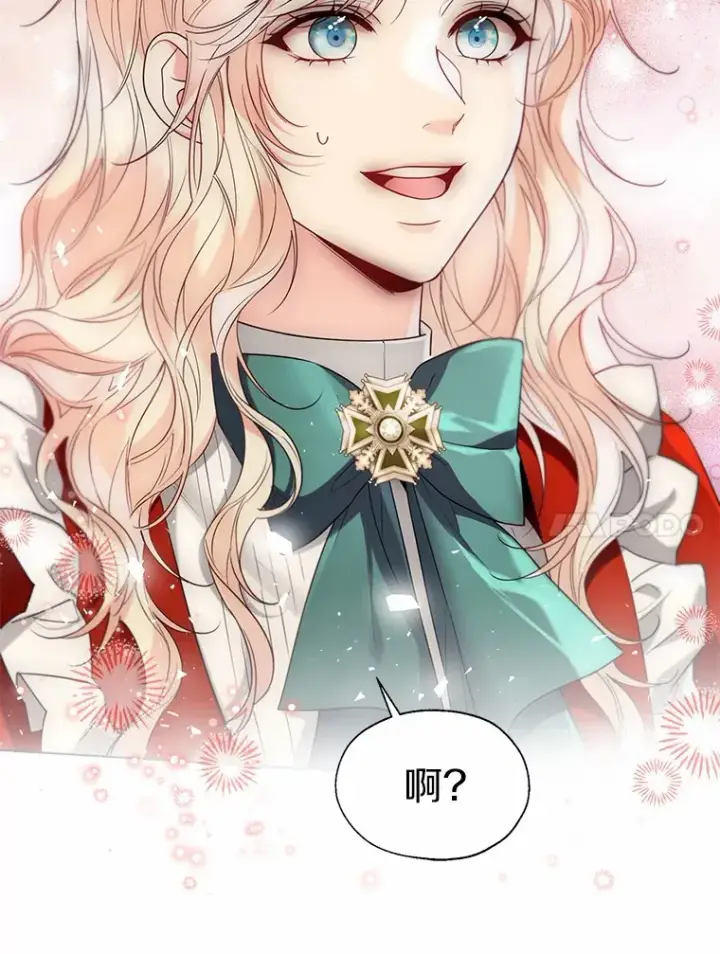 漫画《一不小心娶了女装大佬》55.隐藏的风暴第27张图