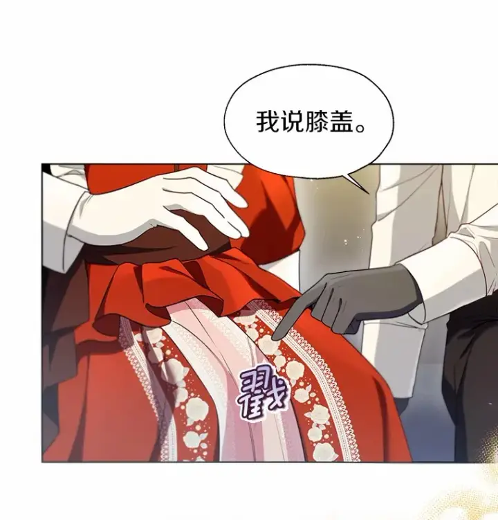 漫画《一不小心娶了女装大佬》55.隐藏的风暴第28张图
