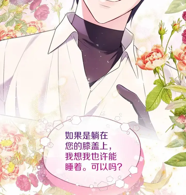 漫画《一不小心娶了女装大佬》55.隐藏的风暴第30张图