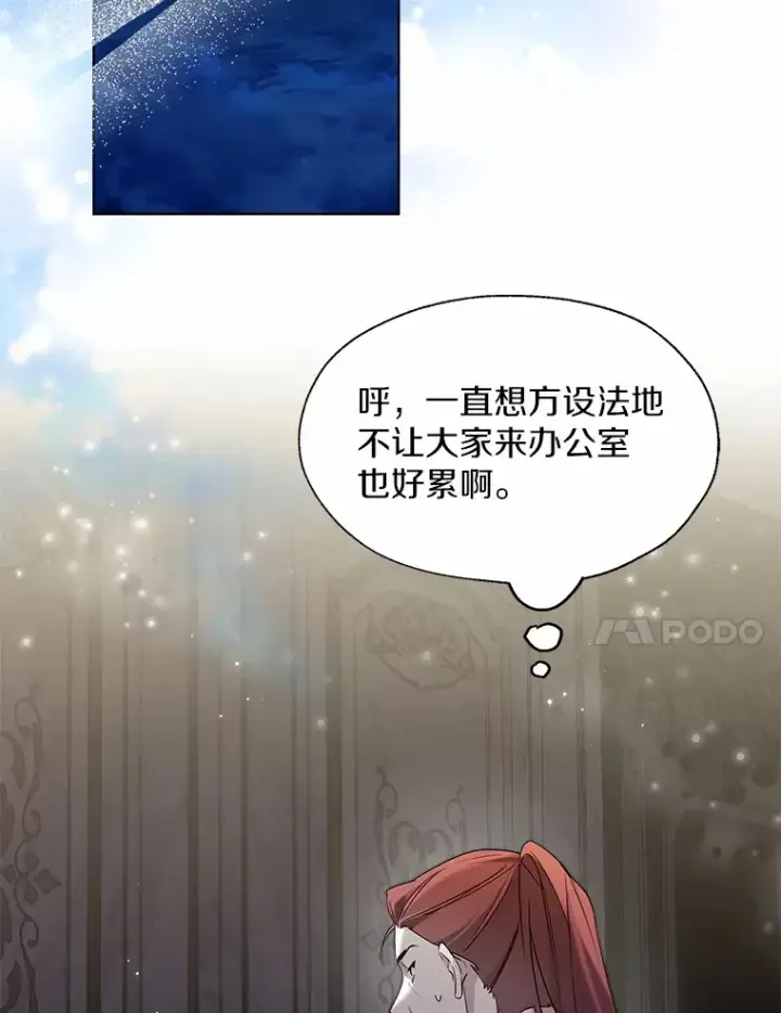漫画《一不小心娶了女装大佬》55.隐藏的风暴第35张图