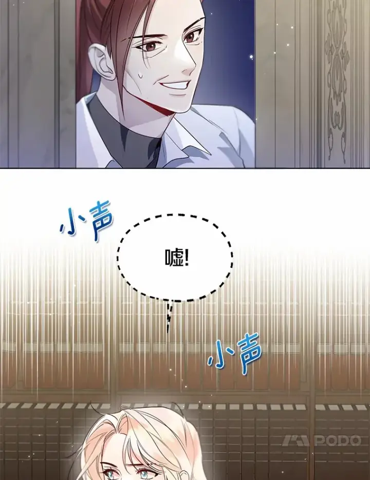 漫画《一不小心娶了女装大佬》55.隐藏的风暴第38张图