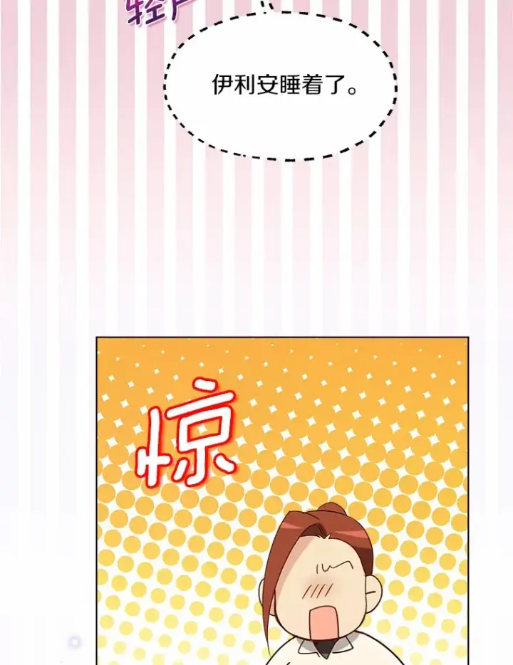 漫画《一不小心娶了女装大佬》55.隐藏的风暴第40张图