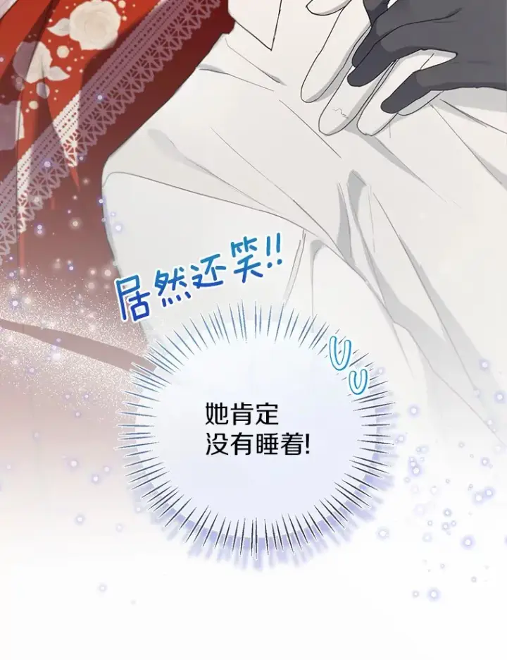 漫画《一不小心娶了女装大佬》55.隐藏的风暴第43张图