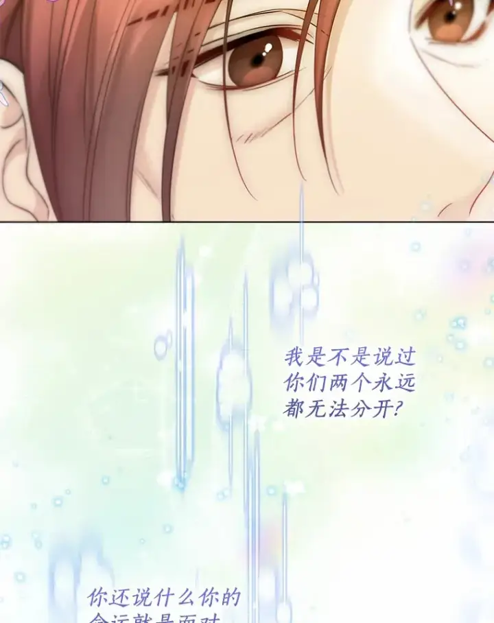 漫画《一不小心娶了女装大佬》55.隐藏的风暴第47张图