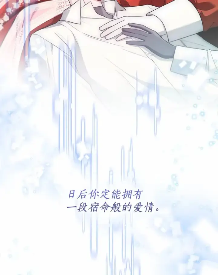 漫画《一不小心娶了女装大佬》55.隐藏的风暴第50张图