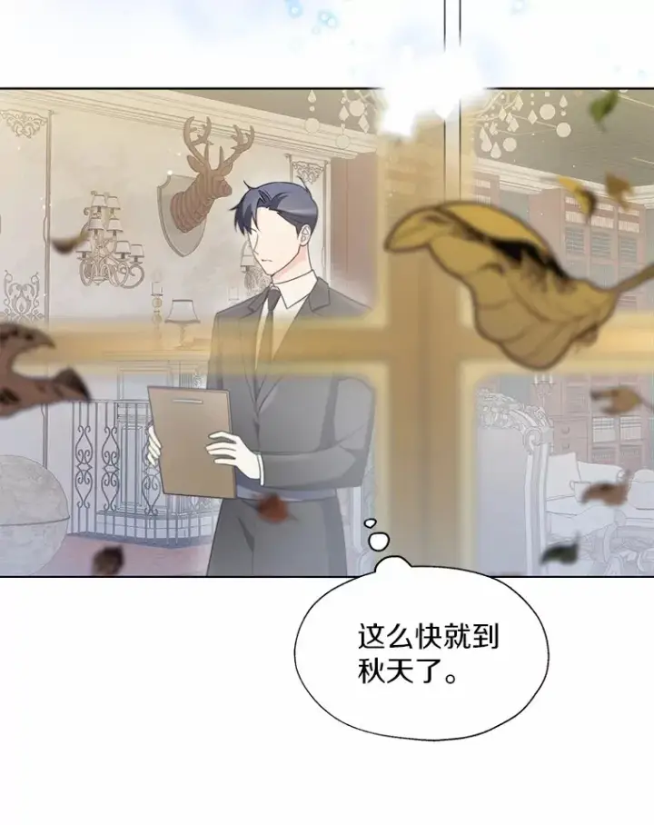 漫画《一不小心娶了女装大佬》55.隐藏的风暴第53张图