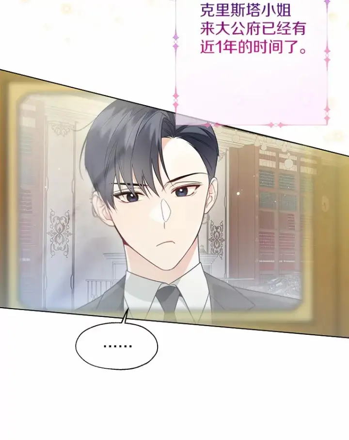 漫画《一不小心娶了女装大佬》55.隐藏的风暴第57张图