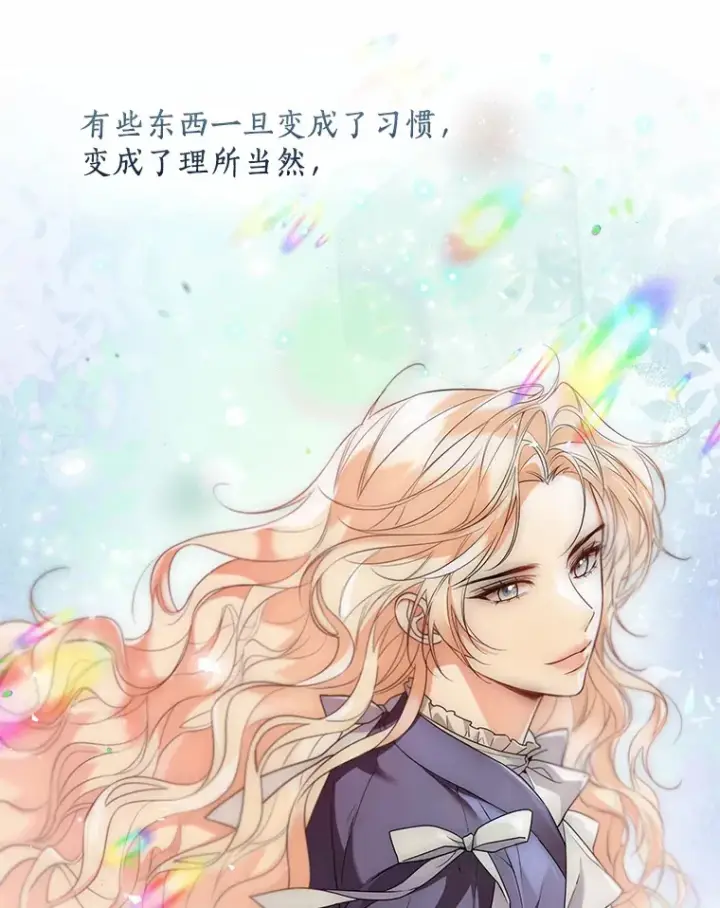 漫画《一不小心娶了女装大佬》55.隐藏的风暴第58张图
