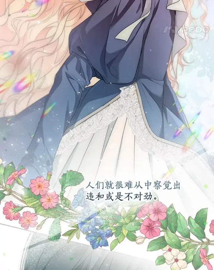 漫画《一不小心娶了女装大佬》55.隐藏的风暴第59张图