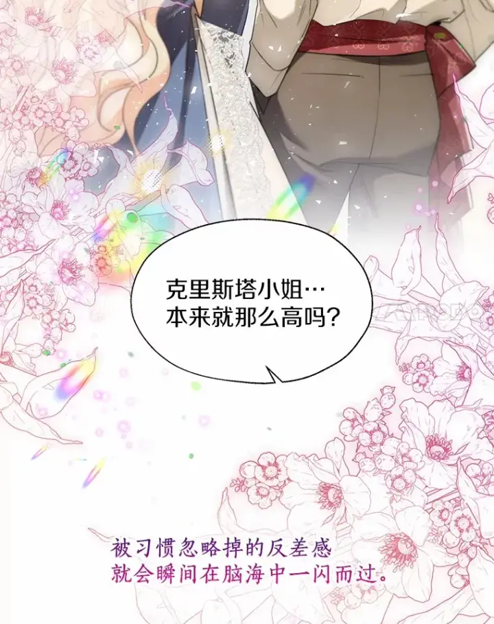 漫画《一不小心娶了女装大佬》55.隐藏的风暴第62张图