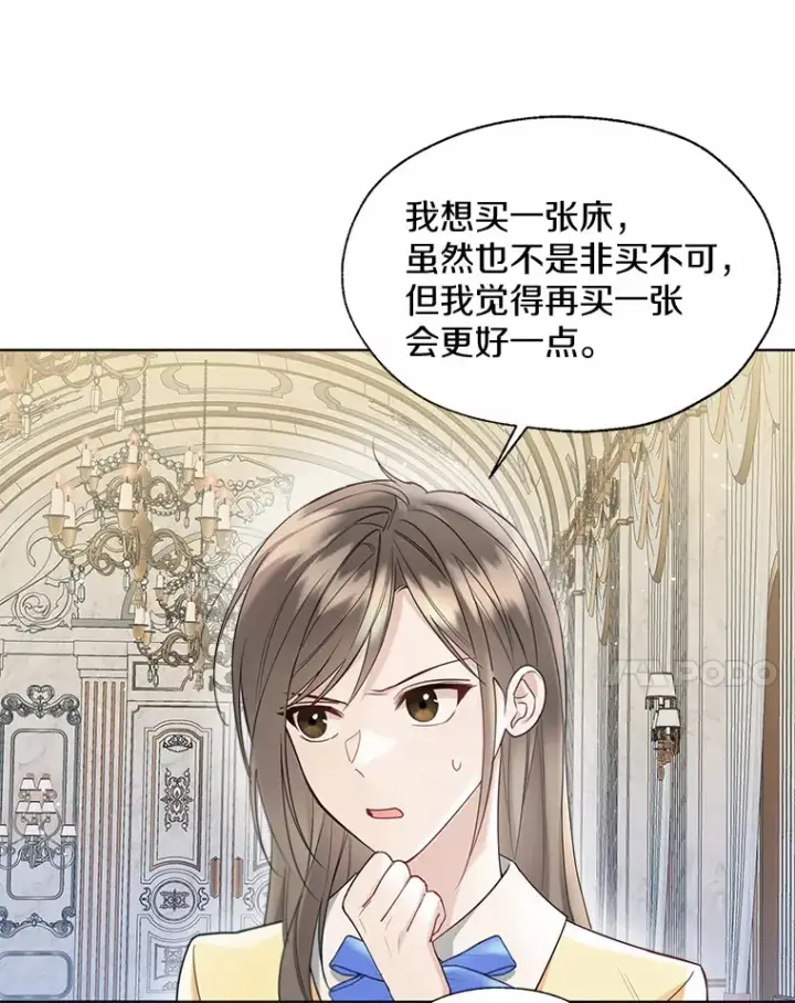 漫画《一不小心娶了女装大佬》55.隐藏的风暴第72张图