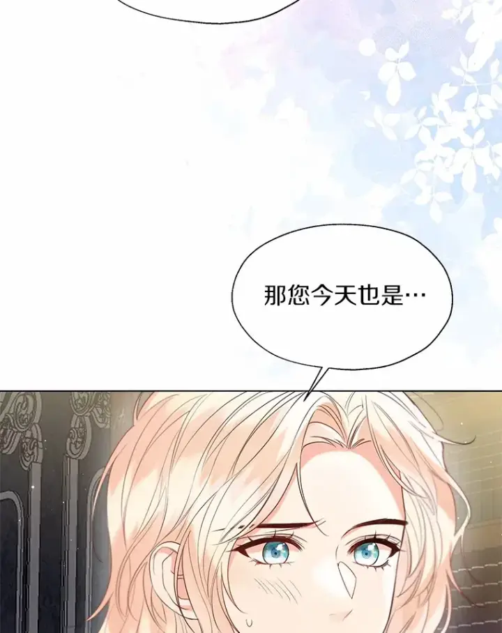 漫画《一不小心娶了女装大佬》55.隐藏的风暴第8张图