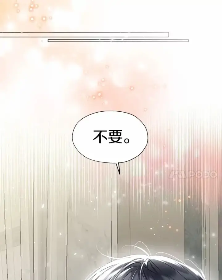 漫画《一不小心娶了女装大佬》55.隐藏的风暴第89张图