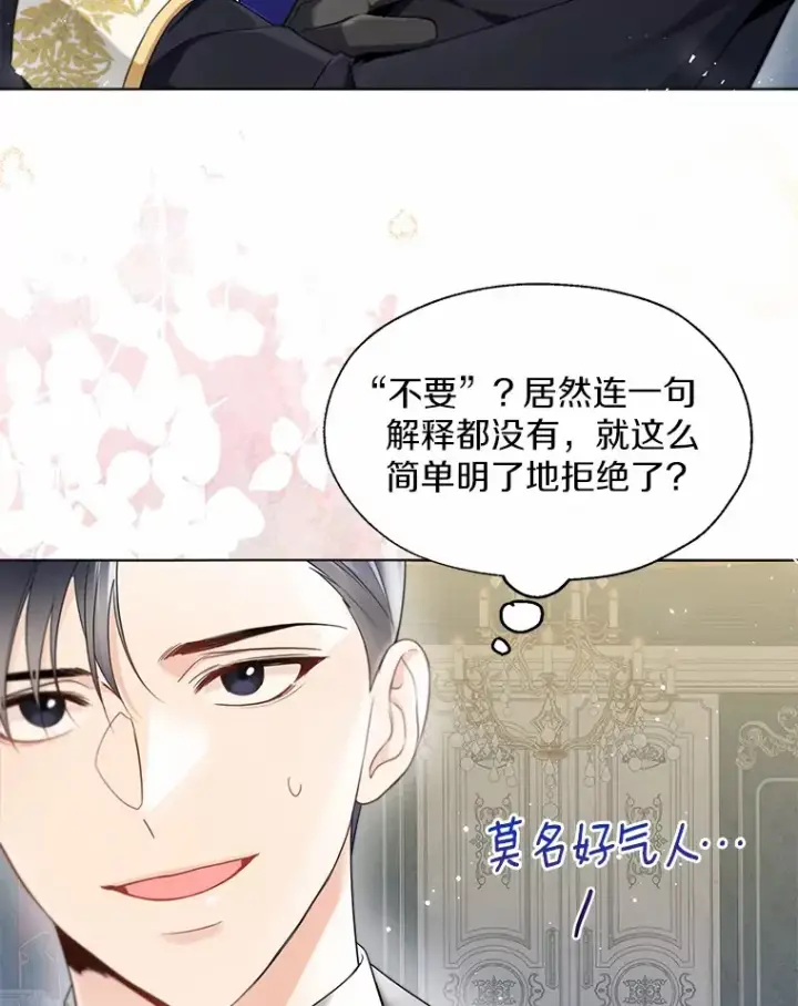 漫画《一不小心娶了女装大佬》55.隐藏的风暴第91张图