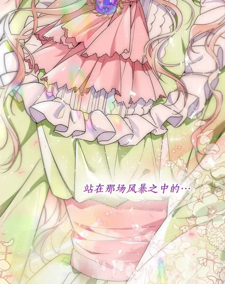 漫画《一不小心娶了女装大佬》55.隐藏的风暴第98张图