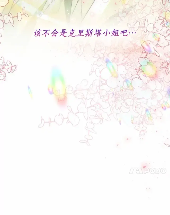 漫画《一不小心娶了女装大佬》55.隐藏的风暴第99张图